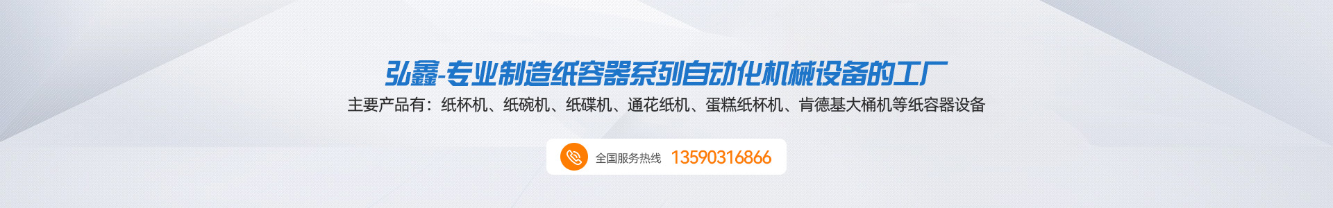 HXKS-130W 智能快速紙碗機(jī)